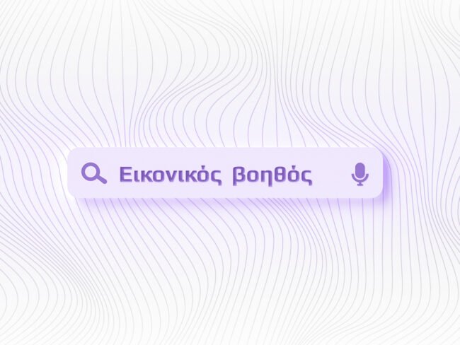 εικονικός βοηθός εικονικός βοηθός