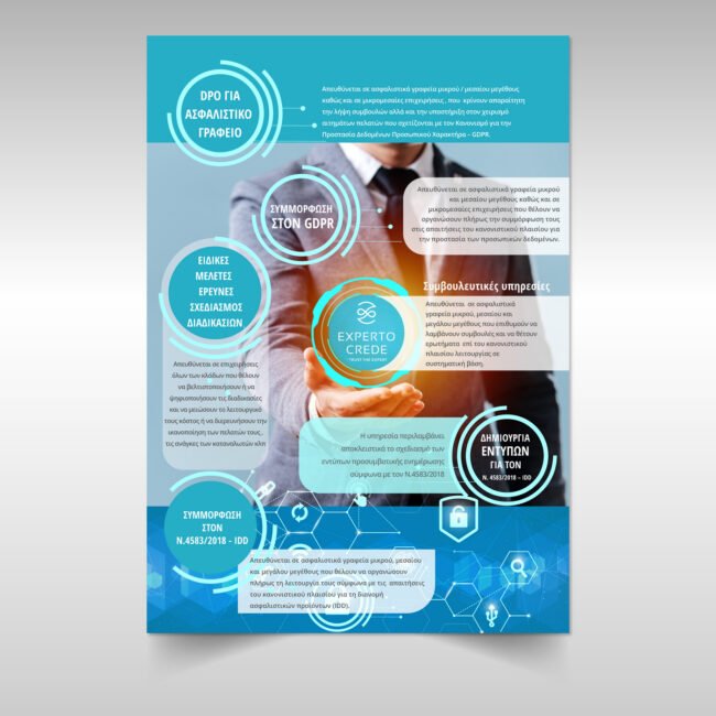 A4 έντυπο για την παρουσίαση των υπηρεσιών