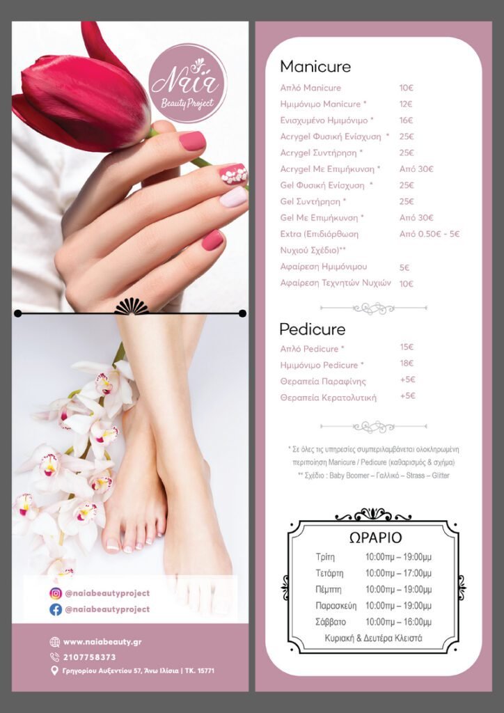 flyer for nail beauty shop